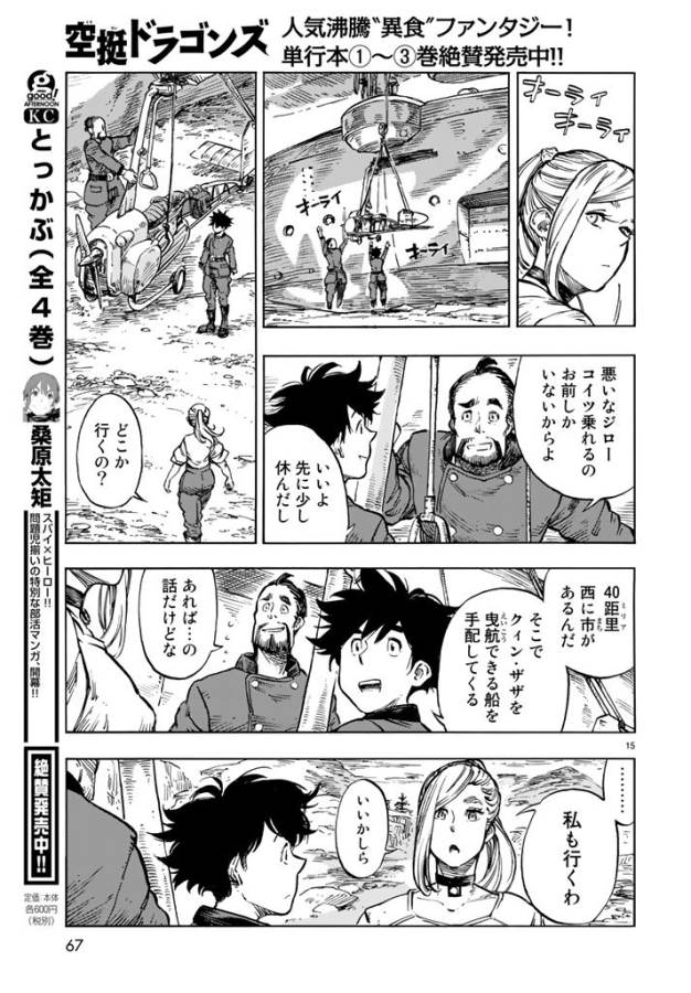 15