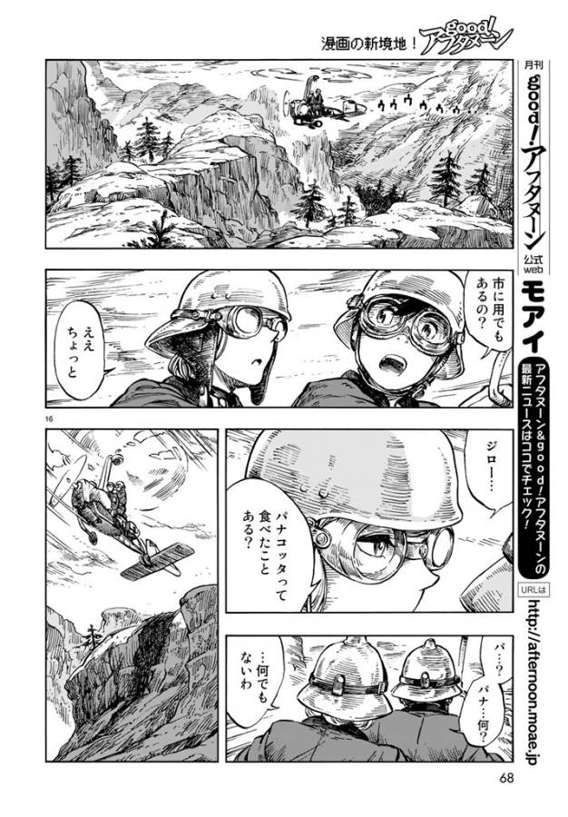 16