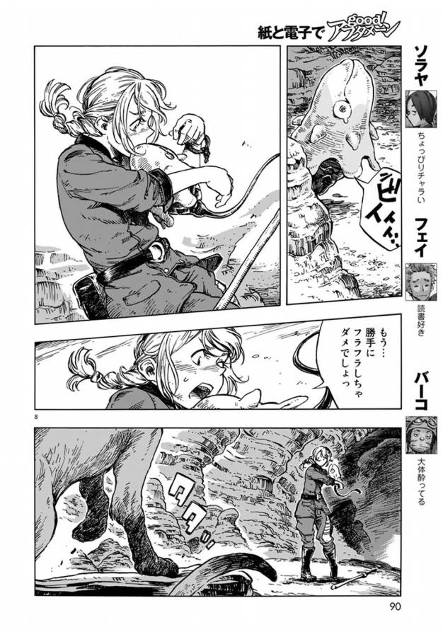 8
