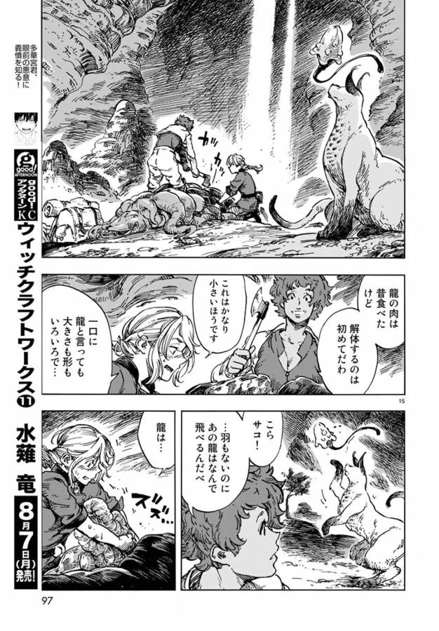 15