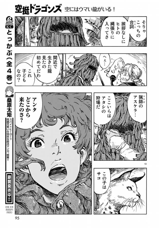 13