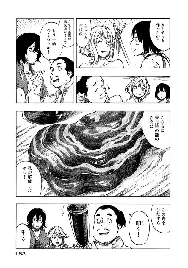 23