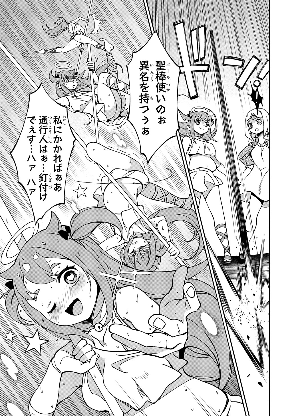 北海道の現役ハンターが異世界に放り込まれてみた ～エルフ嫁と巡る異世界狩猟ライフ～ 第18.5話 - Page 6