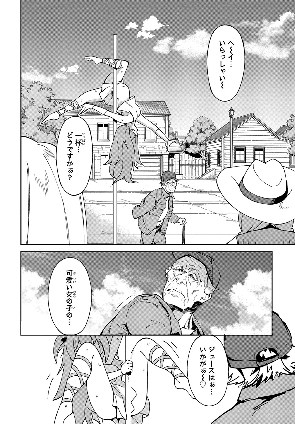 北海道の現役ハンターが異世界に放り込まれてみた ～エルフ嫁と巡る異世界狩猟ライフ～ 第18.5話 - Page 7