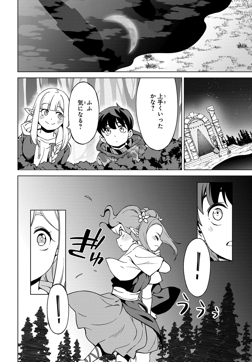 北海道の現役ハンターが異世界に放り込まれてみた ～エルフ嫁と巡る異世界狩猟ライフ～ 第20.2話 - Page 10