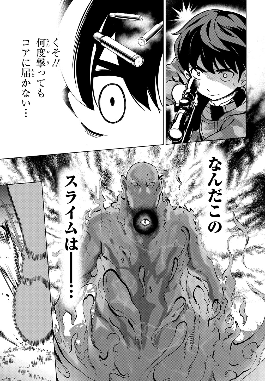 北海道の現役ハンターが異世界に放り込まれてみた ～エルフ嫁と巡る異世界狩猟ライフ～ 第20.2話 - Page 23