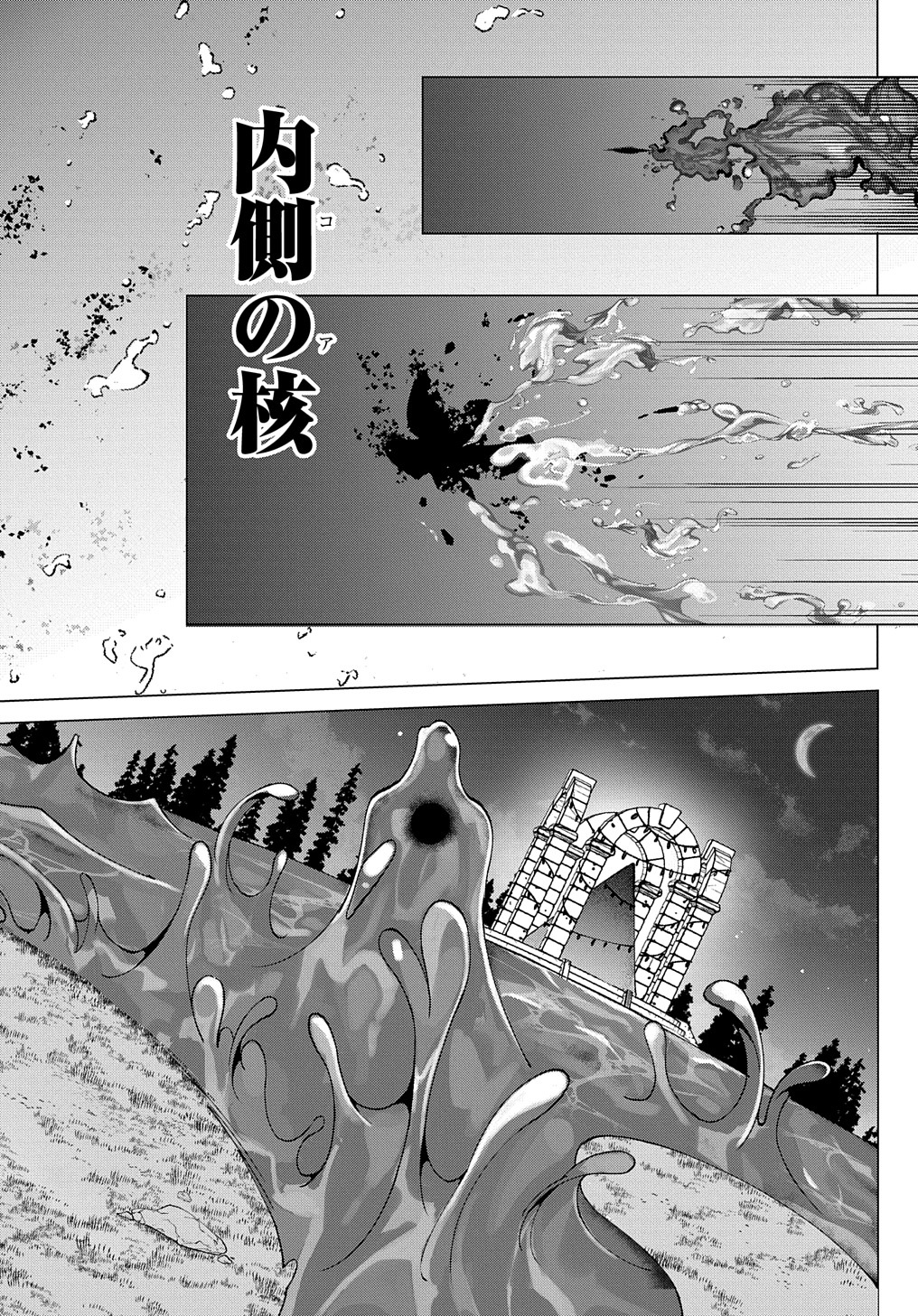 北海道の現役ハンターが異世界に放り込まれてみた ～エルフ嫁と巡る異世界狩猟ライフ～ 第20.2話 - Page 18
