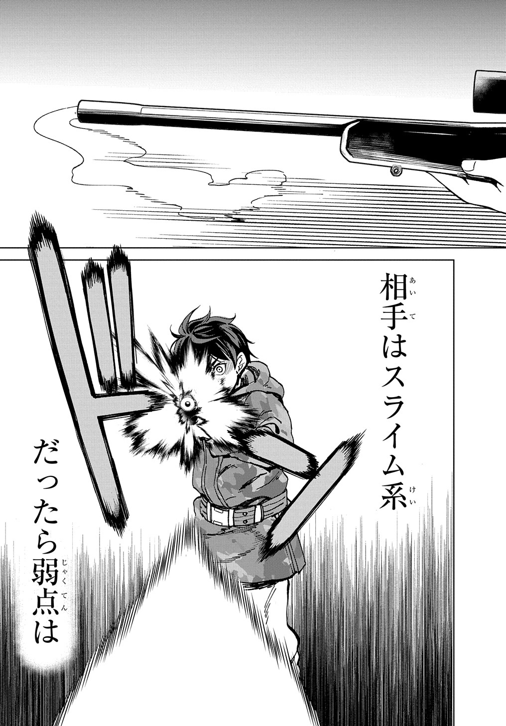 北海道の現役ハンターが異世界に放り込まれてみた ～エルフ嫁と巡る異世界狩猟ライフ～ 第20.2話 - Page 17