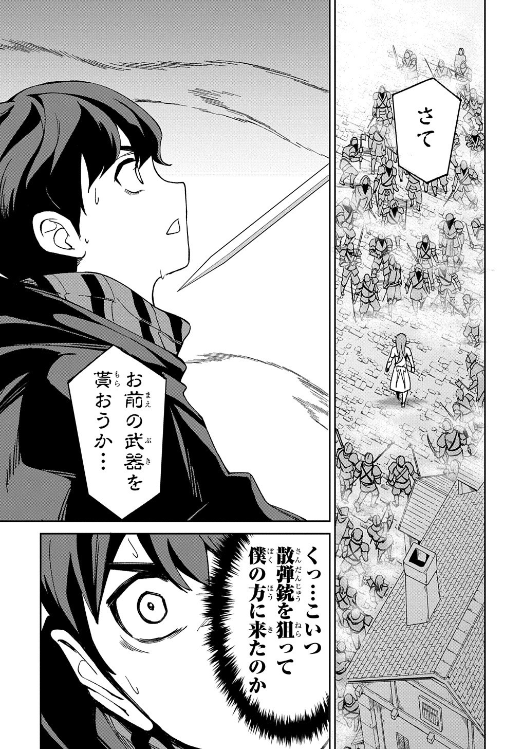 北海道の現役ハンターが異世界に放り込まれてみた ～エルフ嫁と巡る異世界狩猟ライフ～ 第15話 - Page 30