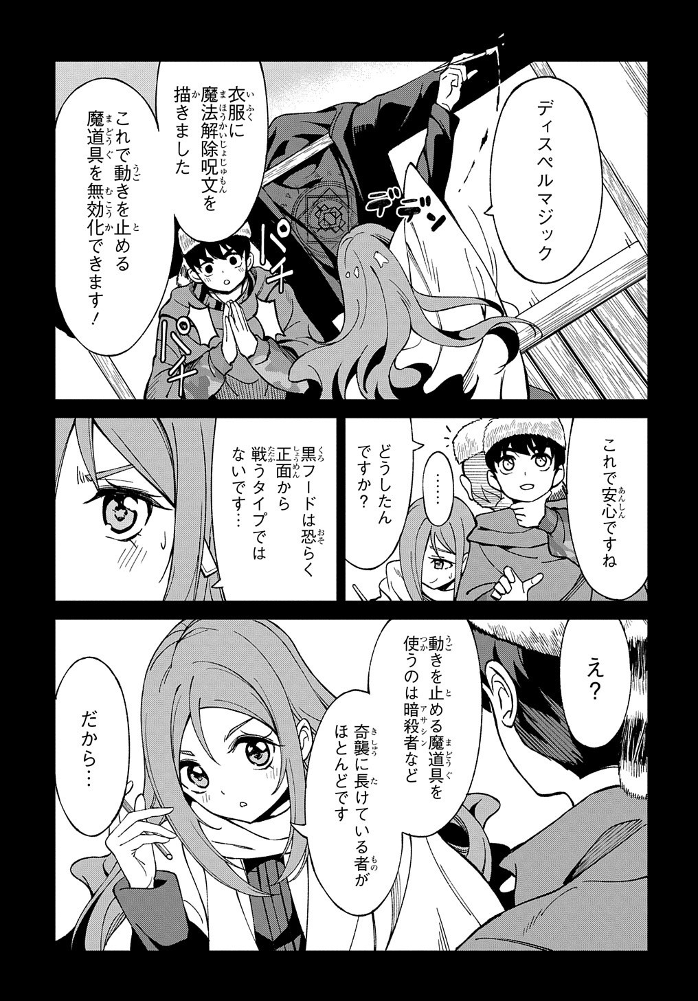北海道の現役ハンターが異世界に放り込まれてみた ～エルフ嫁と巡る異世界狩猟ライフ～ 第15話 - Page 22