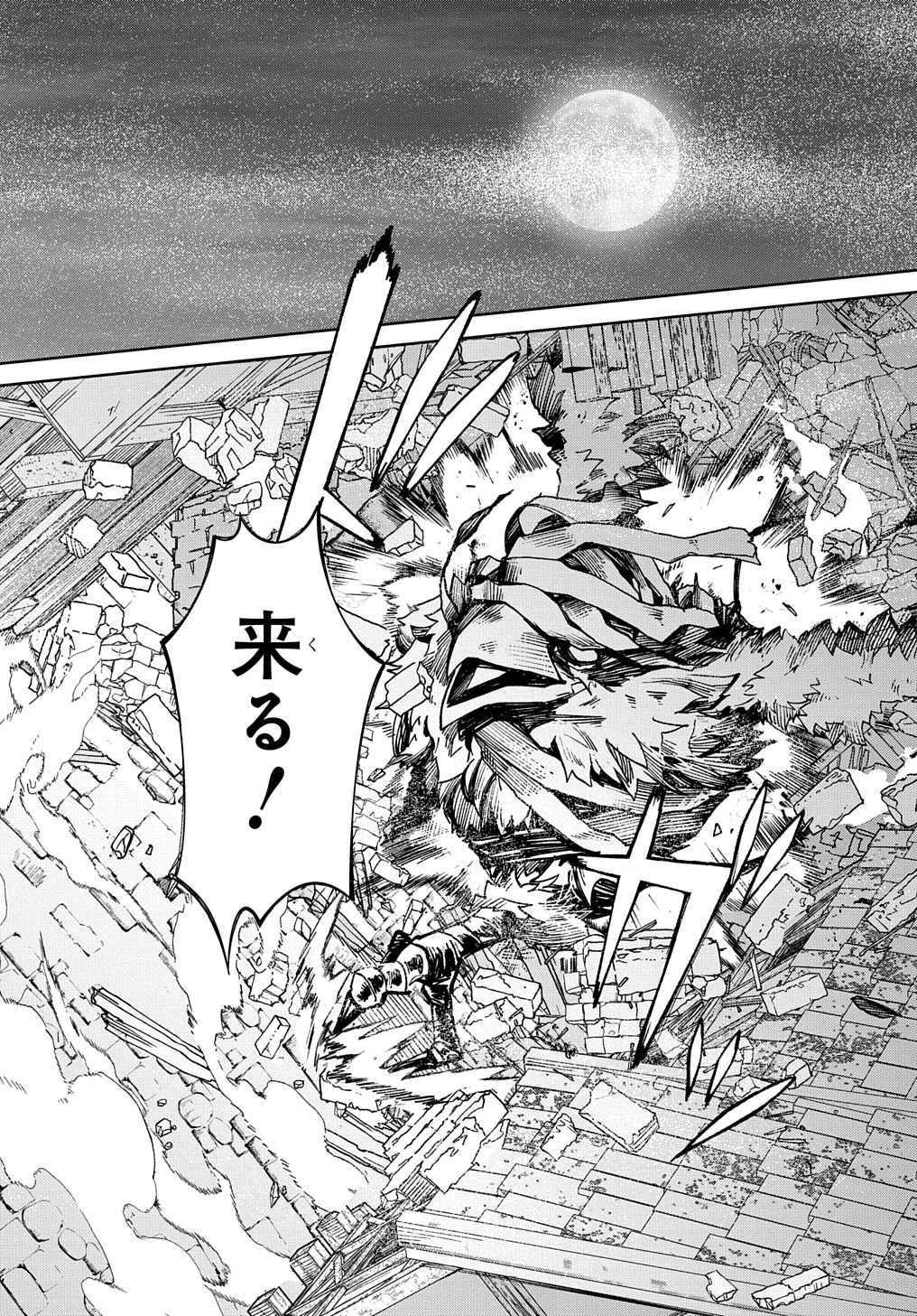 北海道の現役ハンターが異世界に放り込まれてみた ～エルフ嫁と巡る異世界狩猟ライフ～ 第17.1話 - Page 22