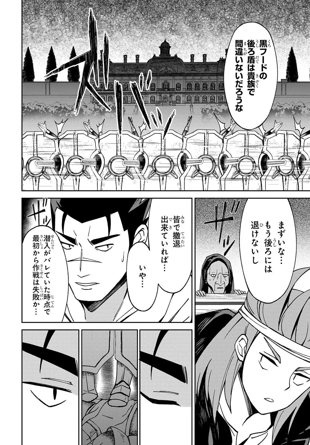北海道の現役ハンターが異世界に放り込まれてみた ～エルフ嫁と巡る異世界狩猟ライフ～ 第17.1話 - Page 18