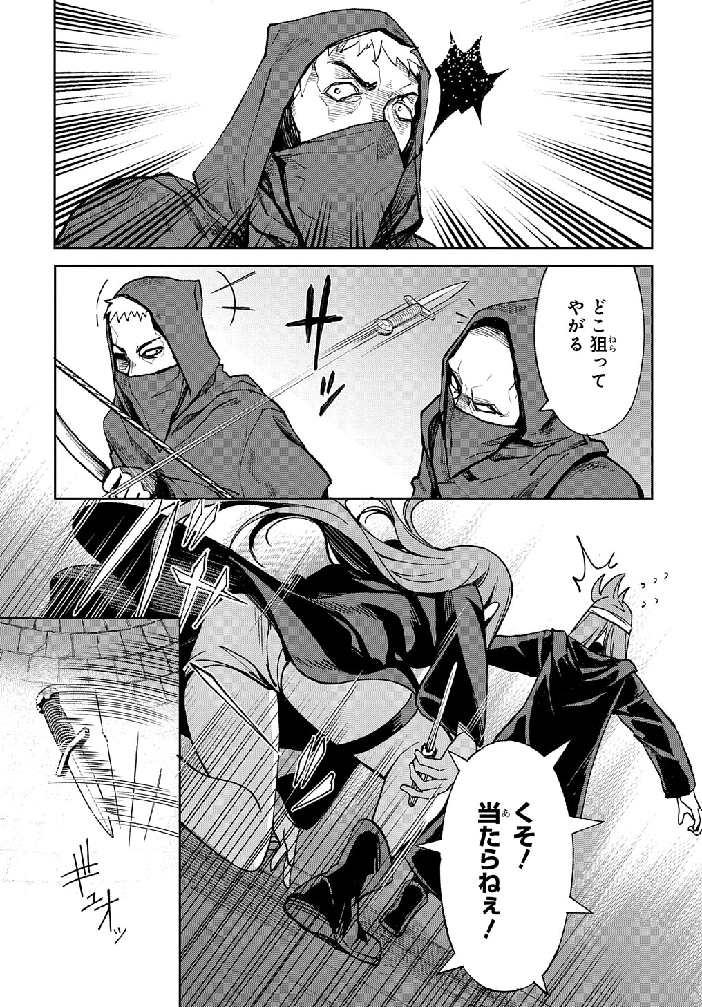 北海道の現役ハンターが異世界に放り込まれてみた ～エルフ嫁と巡る異世界狩猟ライフ～ 第17.1話 - Page 9