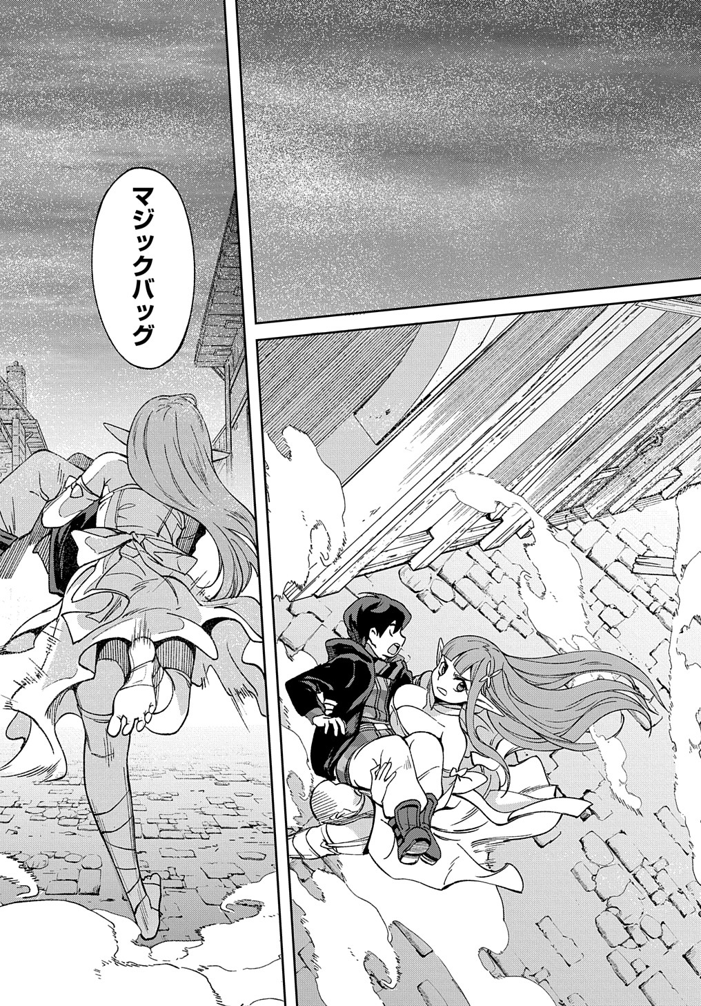 北海道の現役ハンターが異世界に放り込まれてみた ～エルフ嫁と巡る異世界狩猟ライフ～ 第17.1話 - Page 23