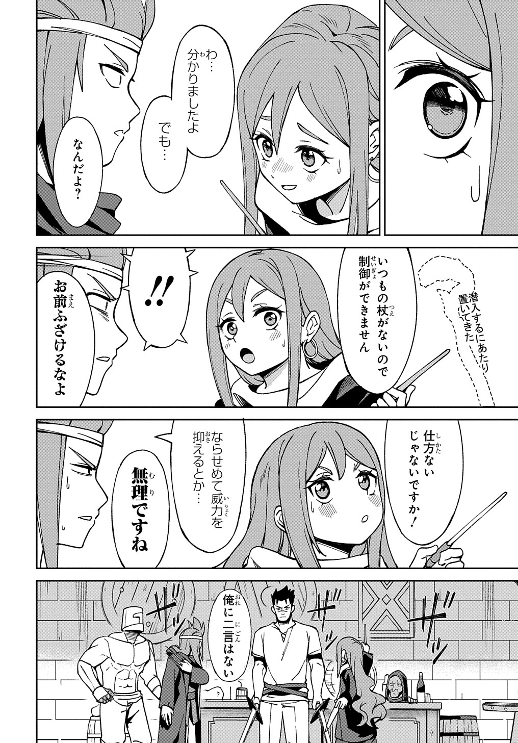 北海道の現役ハンターが異世界に放り込まれてみた ～エルフ嫁と巡る異世界狩猟ライフ～ 第17.1話 - Page 20