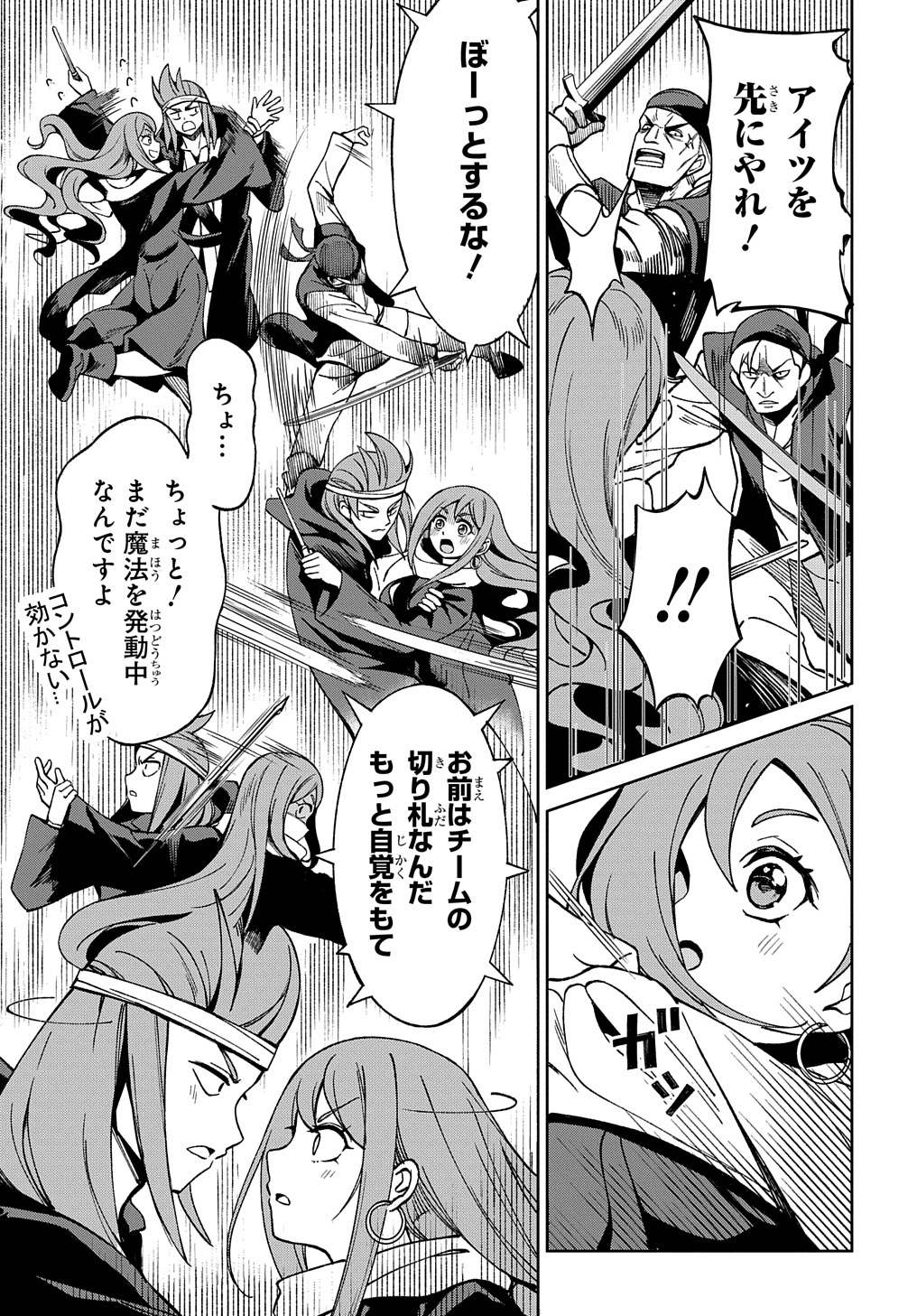 北海道の現役ハンターが異世界に放り込まれてみた ～エルフ嫁と巡る異世界狩猟ライフ～ 第17.1話 - Page 11