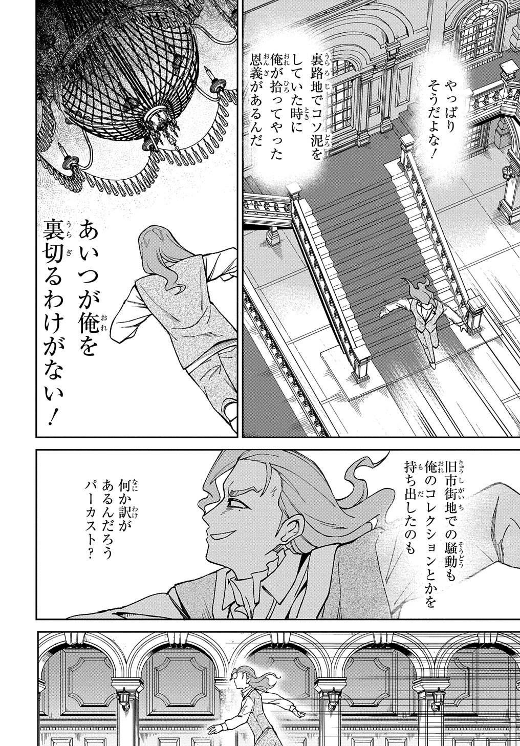 北海道の現役ハンターが異世界に放り込まれてみた ～エルフ嫁と巡る異世界狩猟ライフ～ 第18話 - Page 32