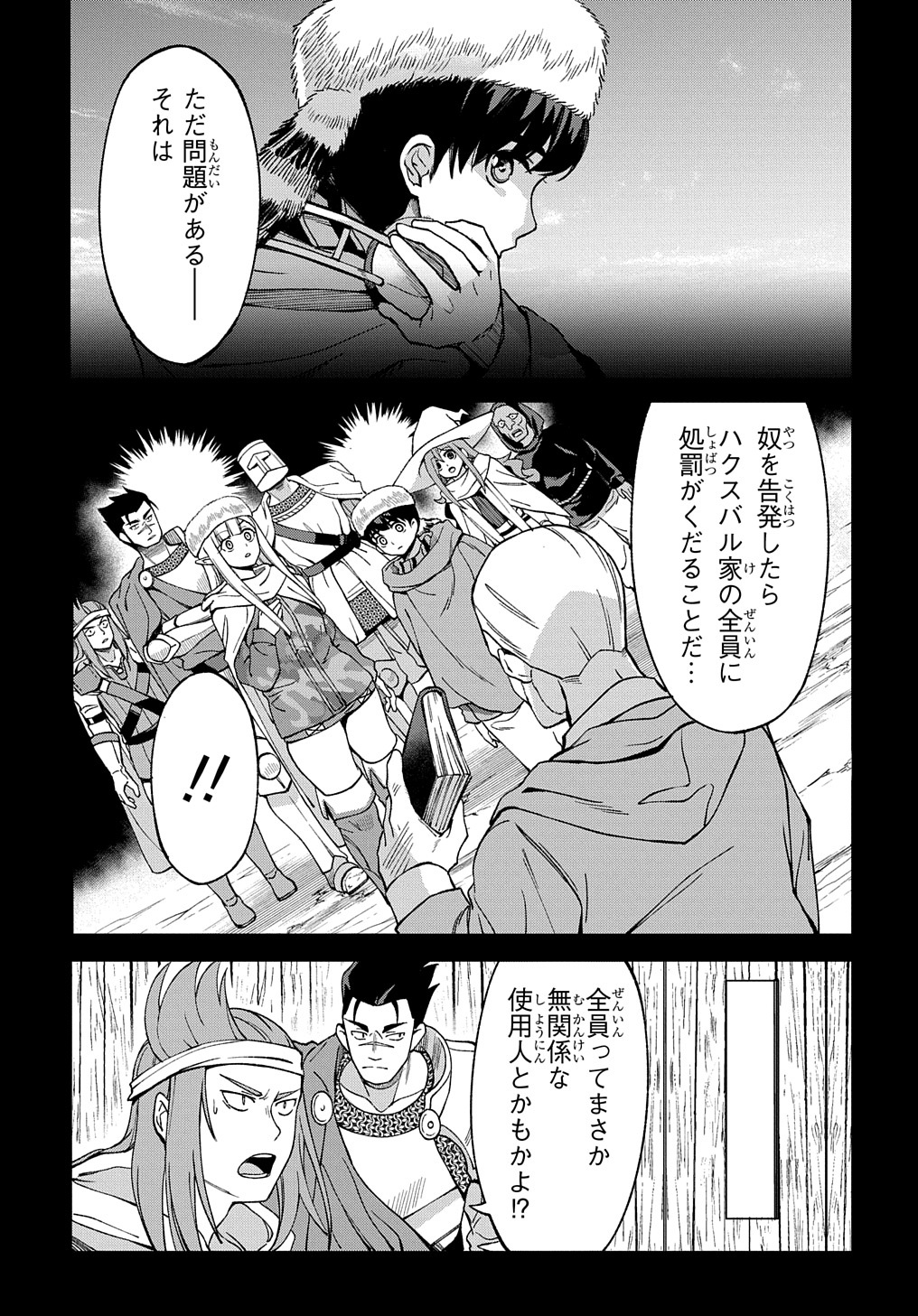 北海道の現役ハンターが異世界に放り込まれてみた ～エルフ嫁と巡る異世界狩猟ライフ～ 第18話 - Page 49