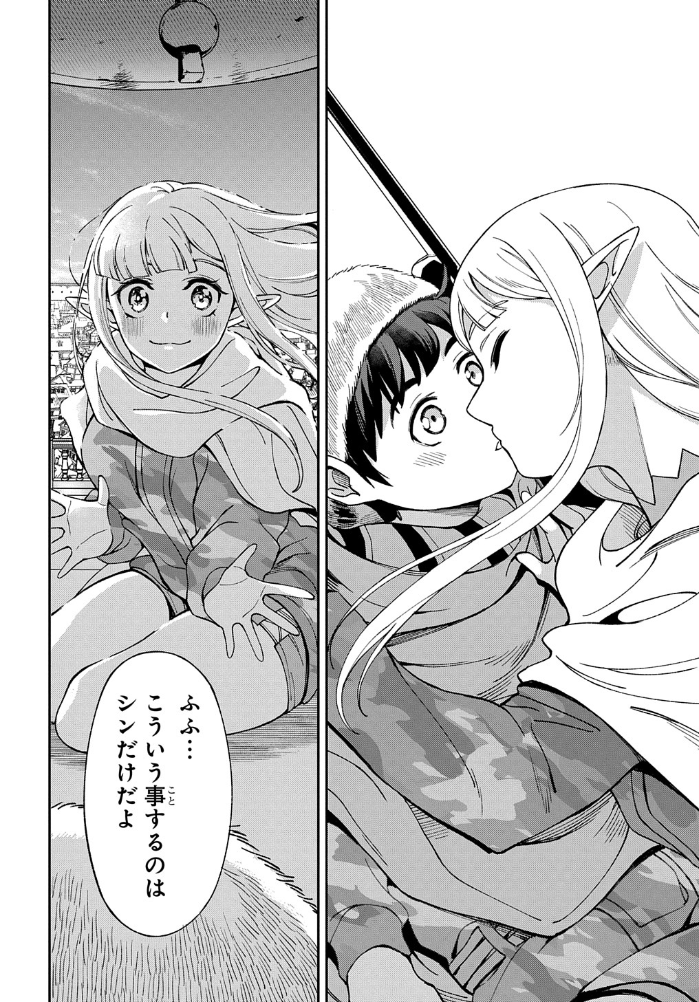北海道の現役ハンターが異世界に放り込まれてみた ～エルフ嫁と巡る異世界狩猟ライフ～ 第18話 - Page 54