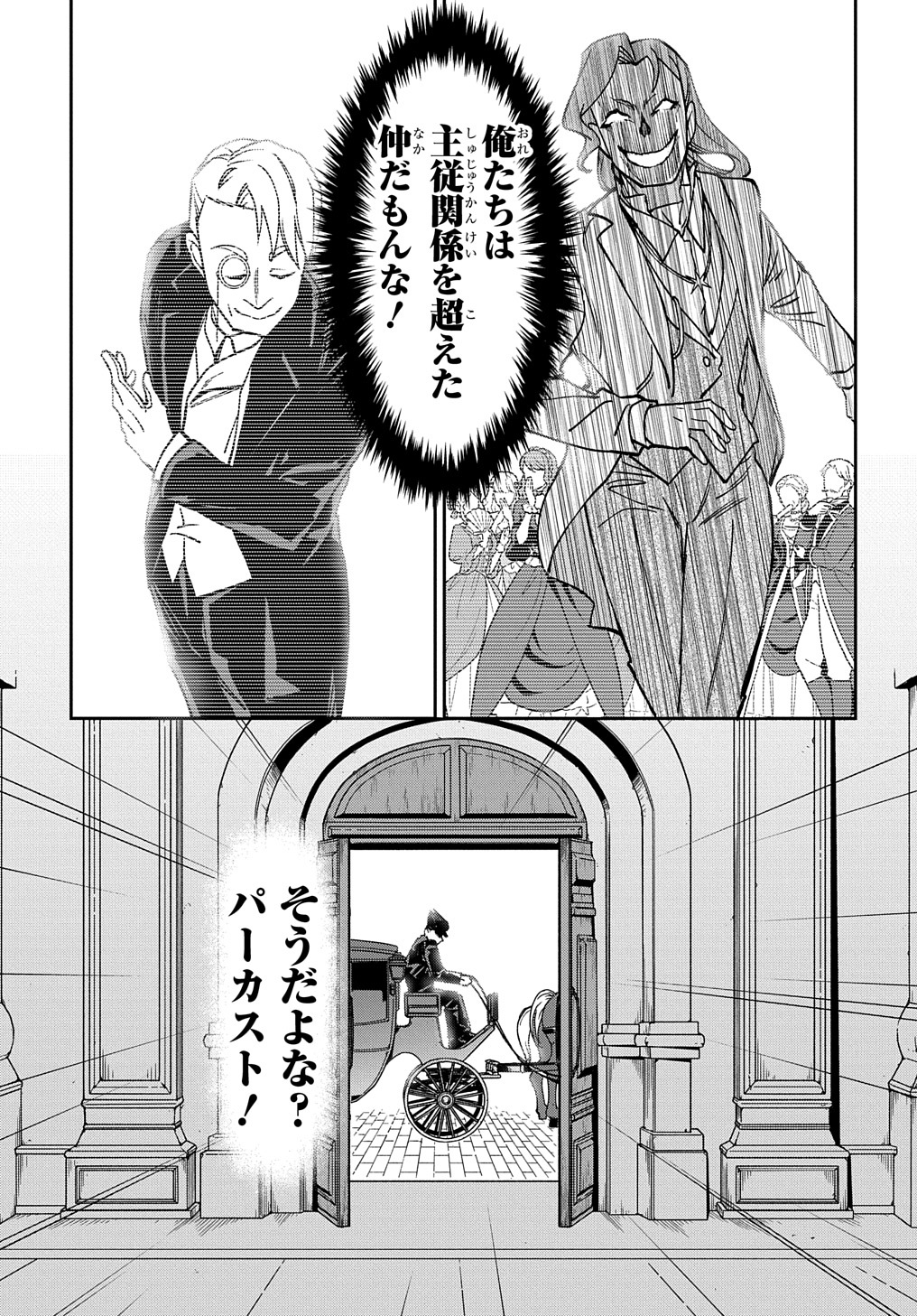 北海道の現役ハンターが異世界に放り込まれてみた ～エルフ嫁と巡る異世界狩猟ライフ～ 第18話 - Page 33