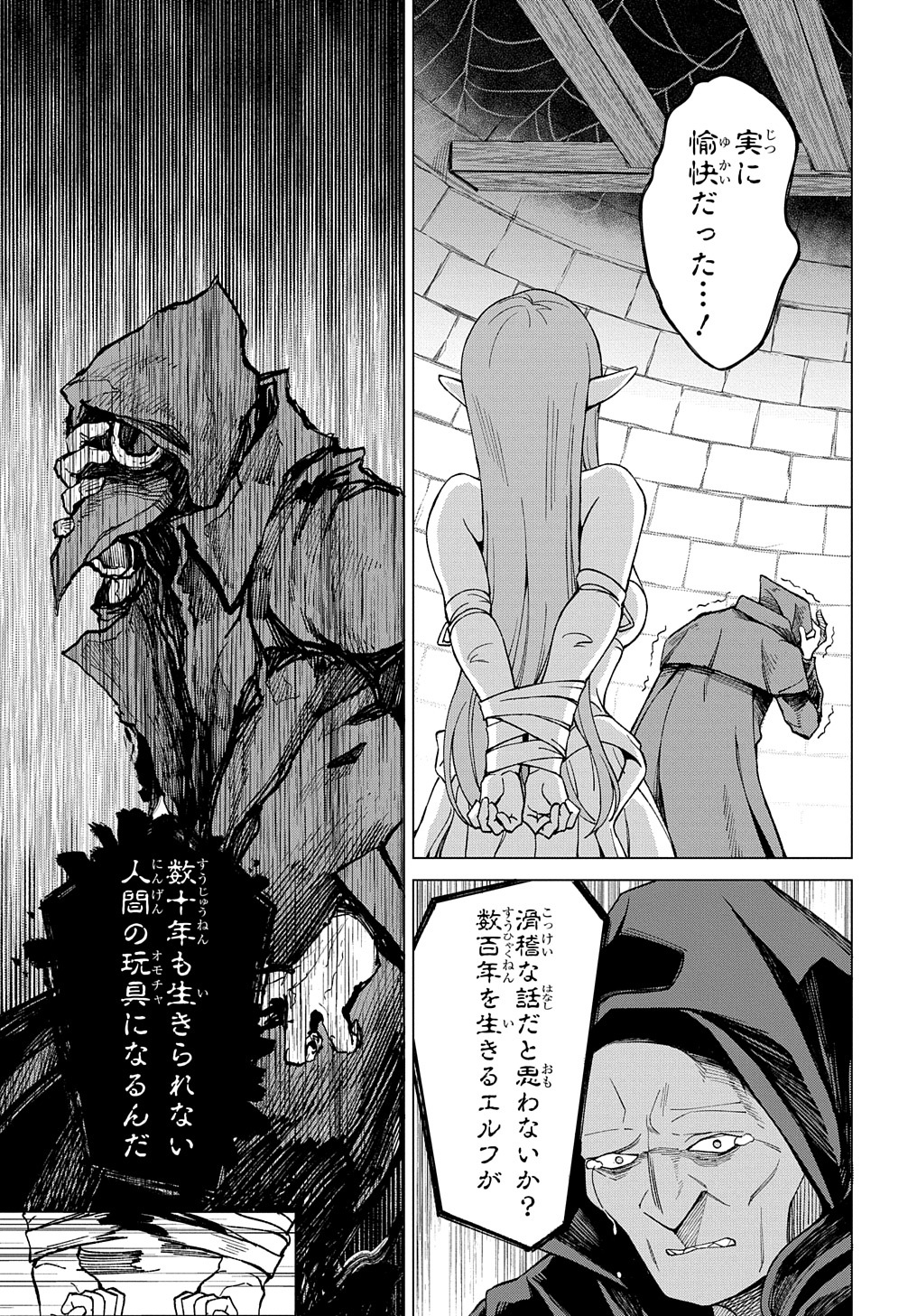 北海道の現役ハンターが異世界に放り込まれてみた ～エルフ嫁と巡る異世界狩猟ライフ～ 第14.2話 - Page 8
