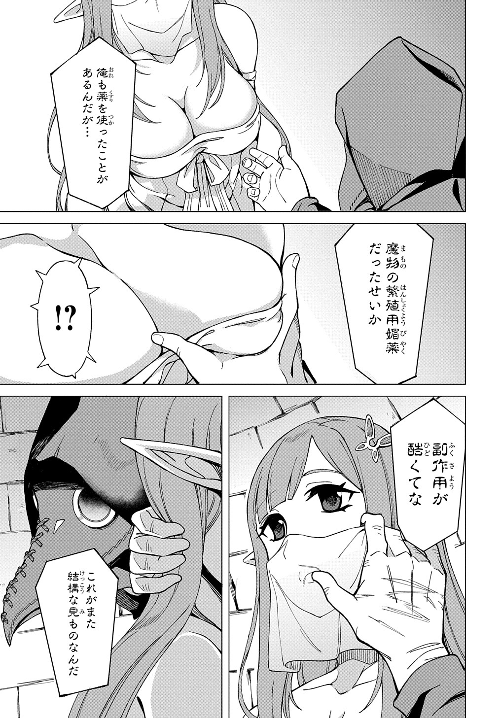 北海道の現役ハンターが異世界に放り込まれてみた ～エルフ嫁と巡る異世界狩猟ライフ～ 第14.2話 - Page 6
