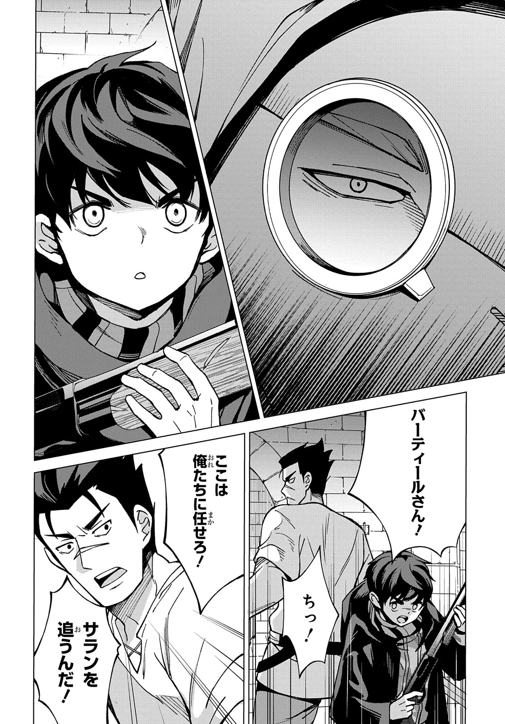 北海道の現役ハンターが異世界に放り込まれてみた ～エルフ嫁と巡る異世界狩猟ライフ～ 第14.2話 - Page 19