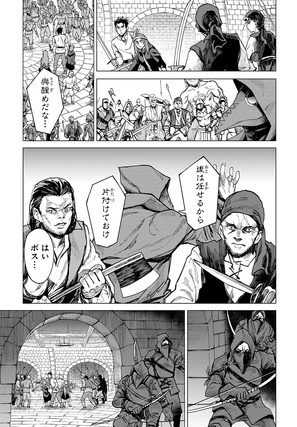 北海道の現役ハンターが異世界に放り込まれてみた ～エルフ嫁と巡る異世界狩猟ライフ～ 第14.2話 - Page 14