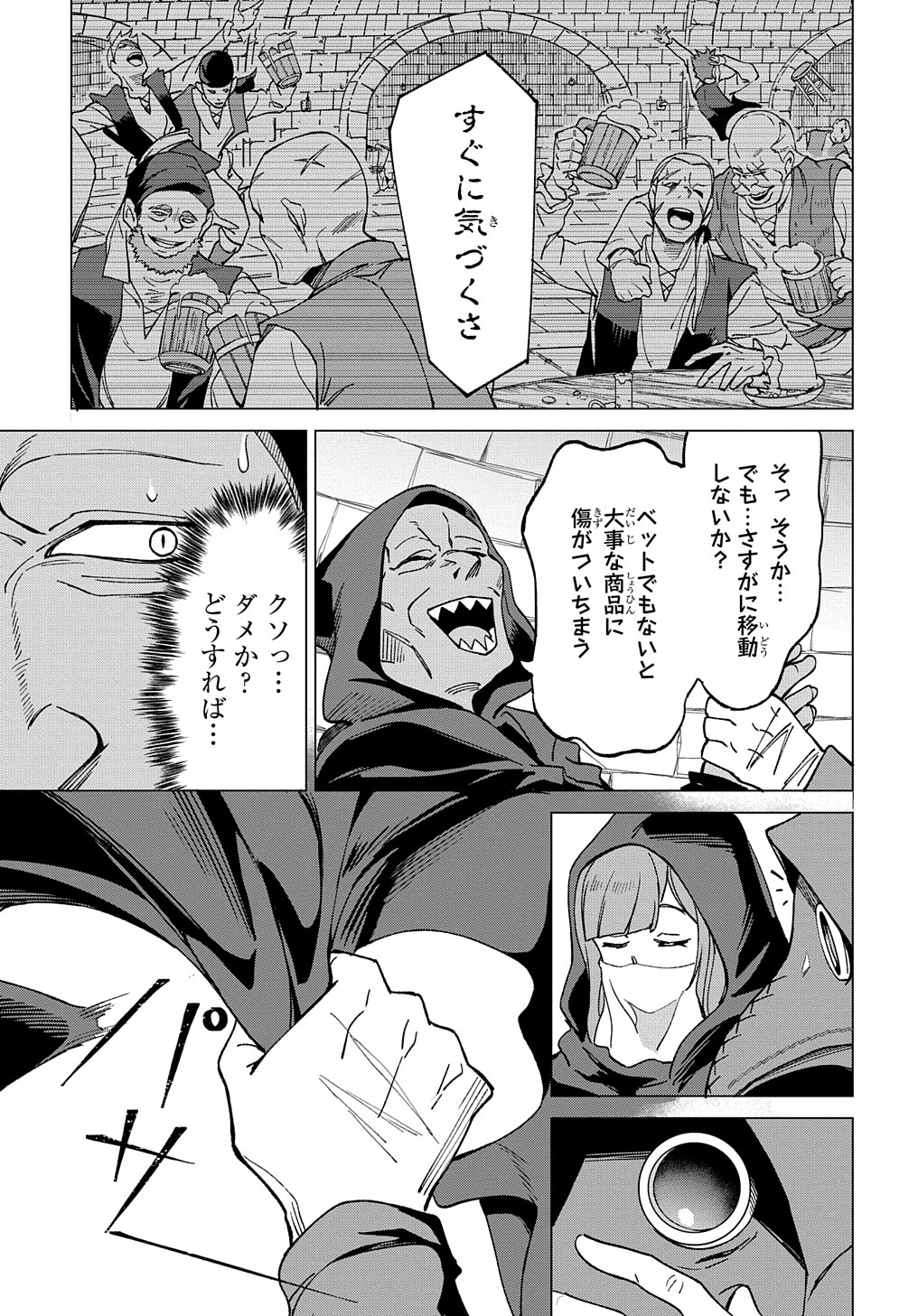 北海道の現役ハンターが異世界に放り込まれてみた ～エルフ嫁と巡る異世界狩猟ライフ～ 第14.2話 - Page 2