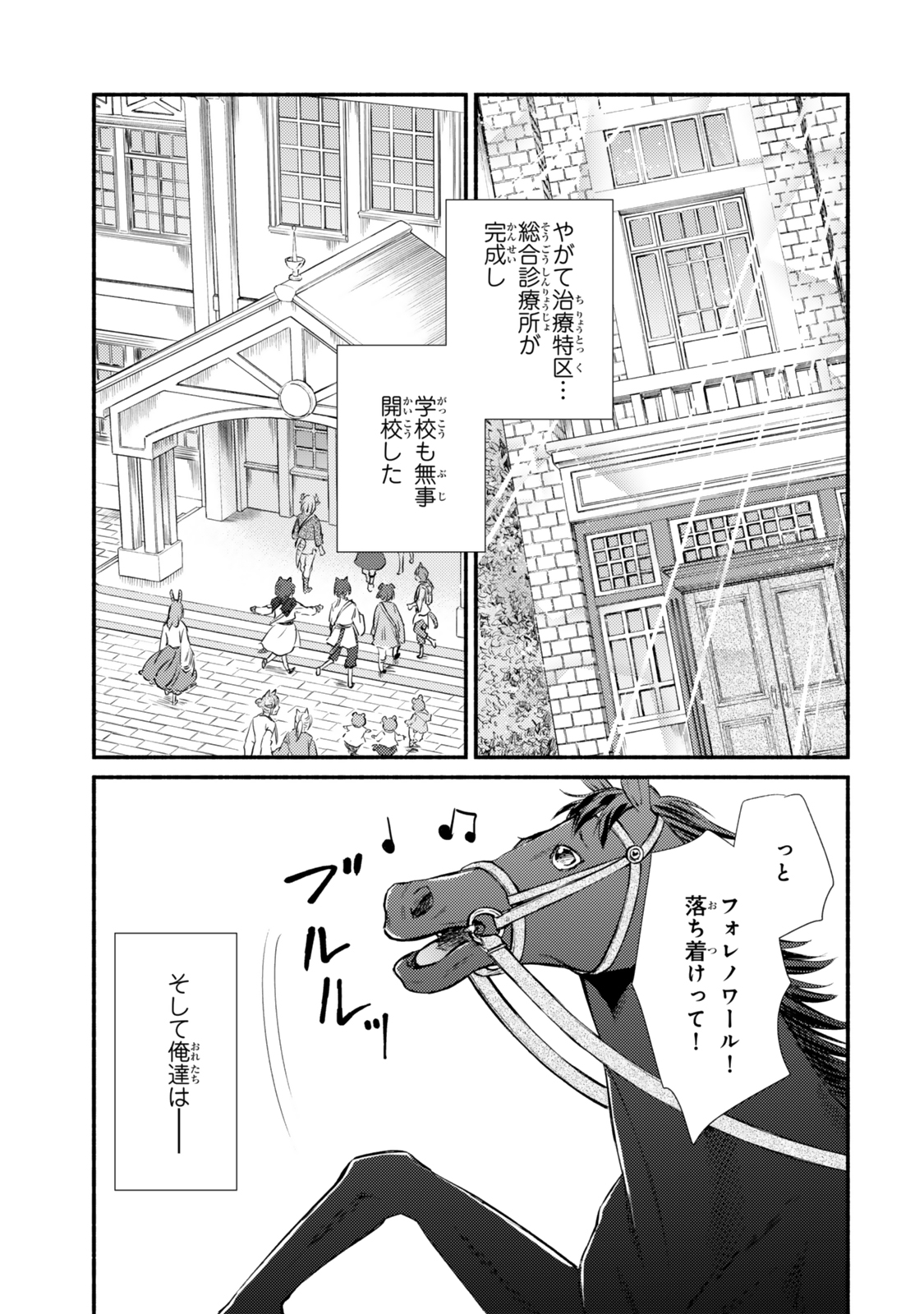 聖者無双　～サラリーマン、異世界で生き残るために歩む道～ - raw - 第84.2話 - https://jpee.aabb.to/JPEE/84200160808/2wg0clurmwq.jpg