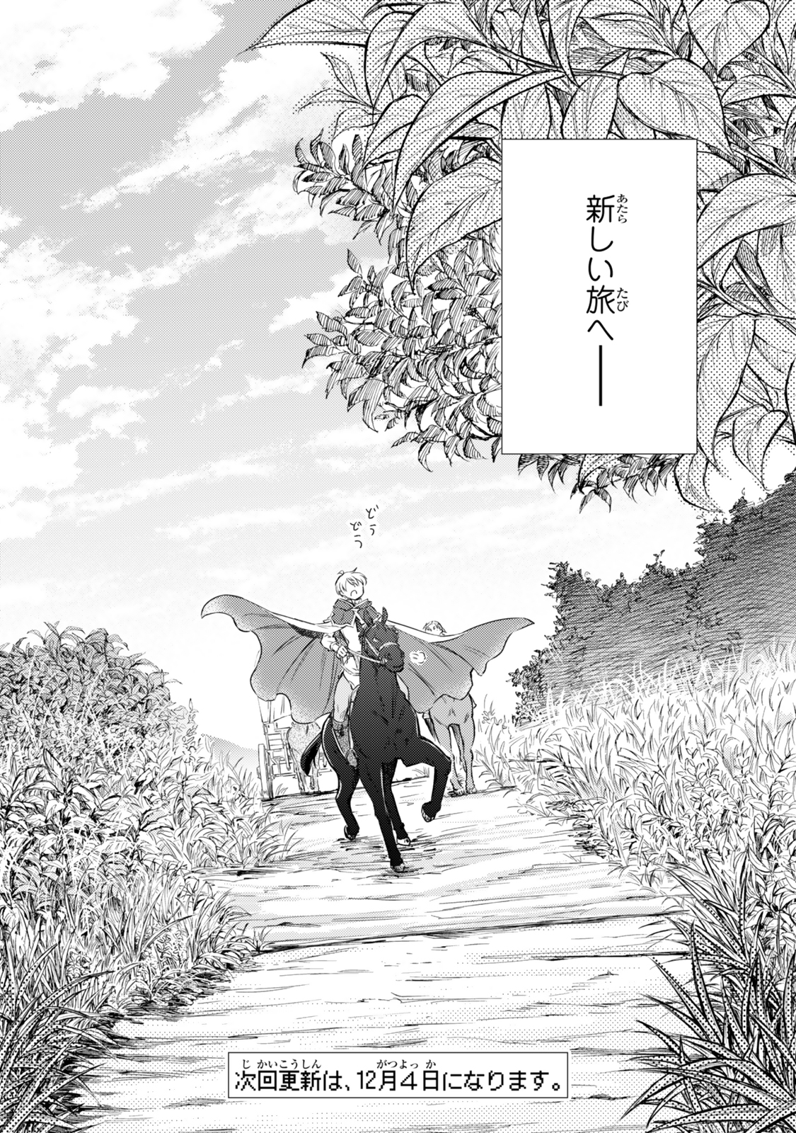 聖者無双　～サラリーマン、異世界で生き残るために歩む道～ - raw - 第84.2話 - https://jpee.aabb.to/JPEE/84200160808/a1rlxmahjar.jpg