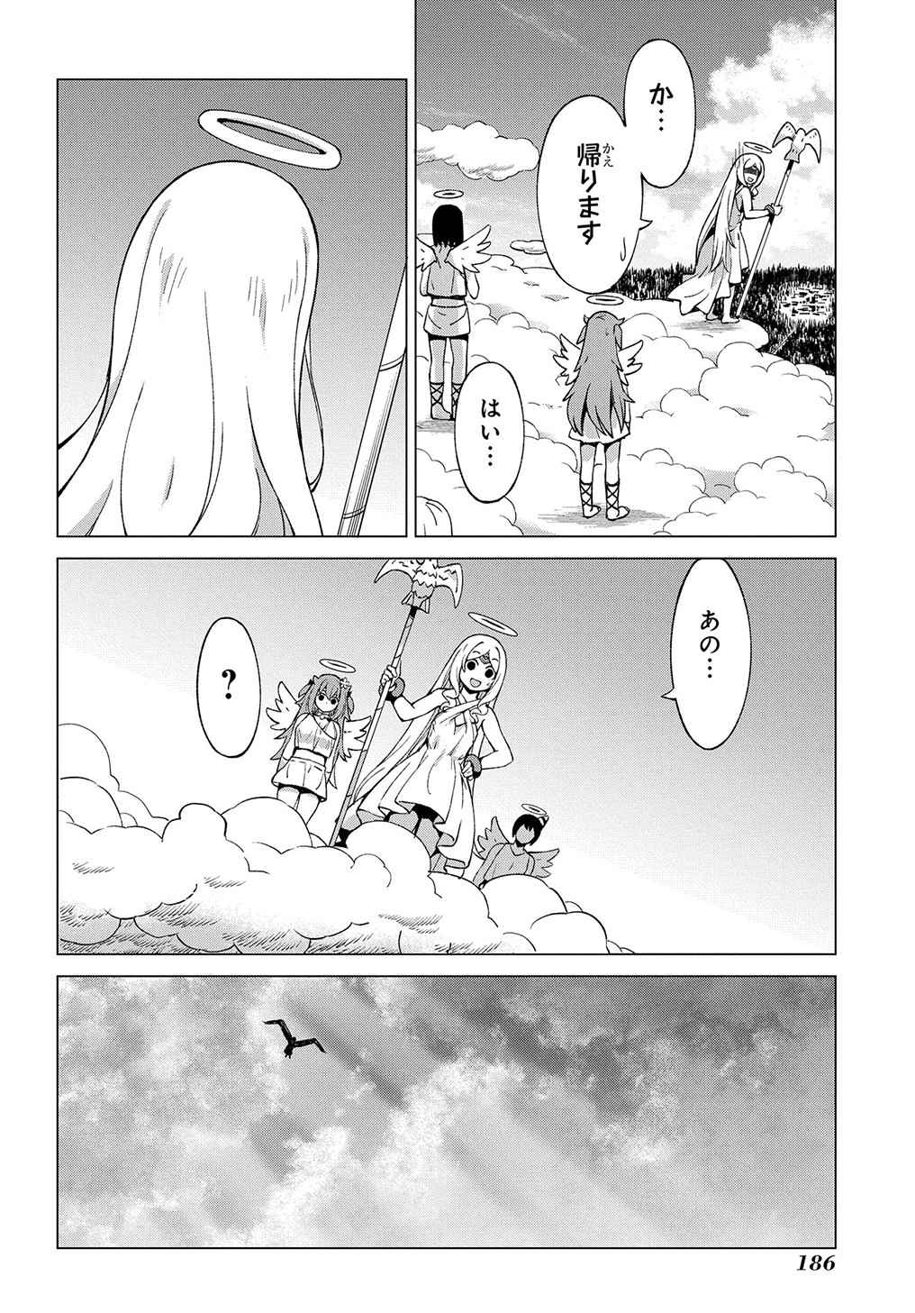 北海道の現役ハンターが異世界に放り込まれてみた ～エルフ嫁と巡る異世界狩猟ライフ～ 第17.5話 - Page 18