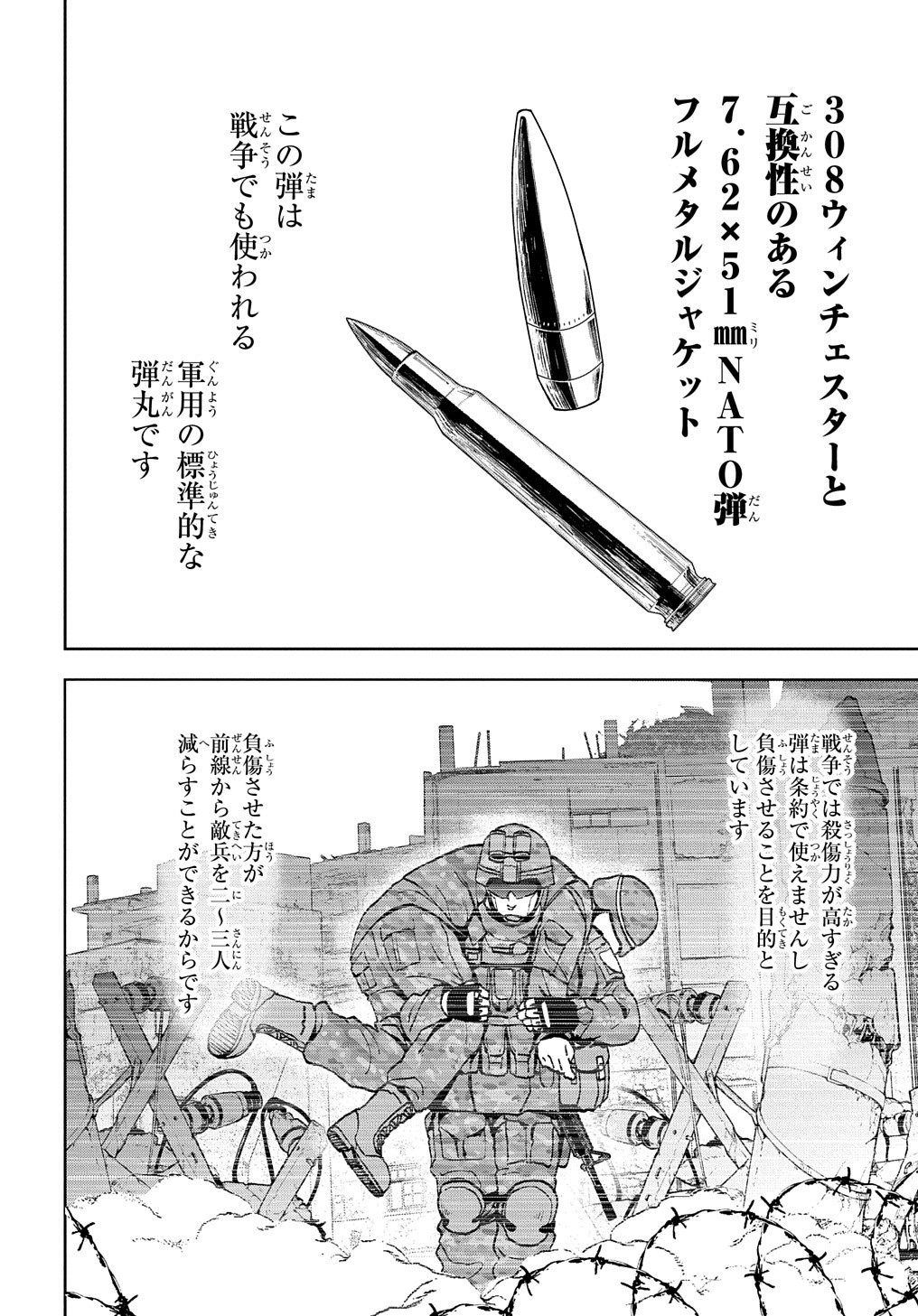 北海道の現役ハンターが異世界に放り込まれてみた ～エルフ嫁と巡る異世界狩猟ライフ～ 第17.2話 - Page 10