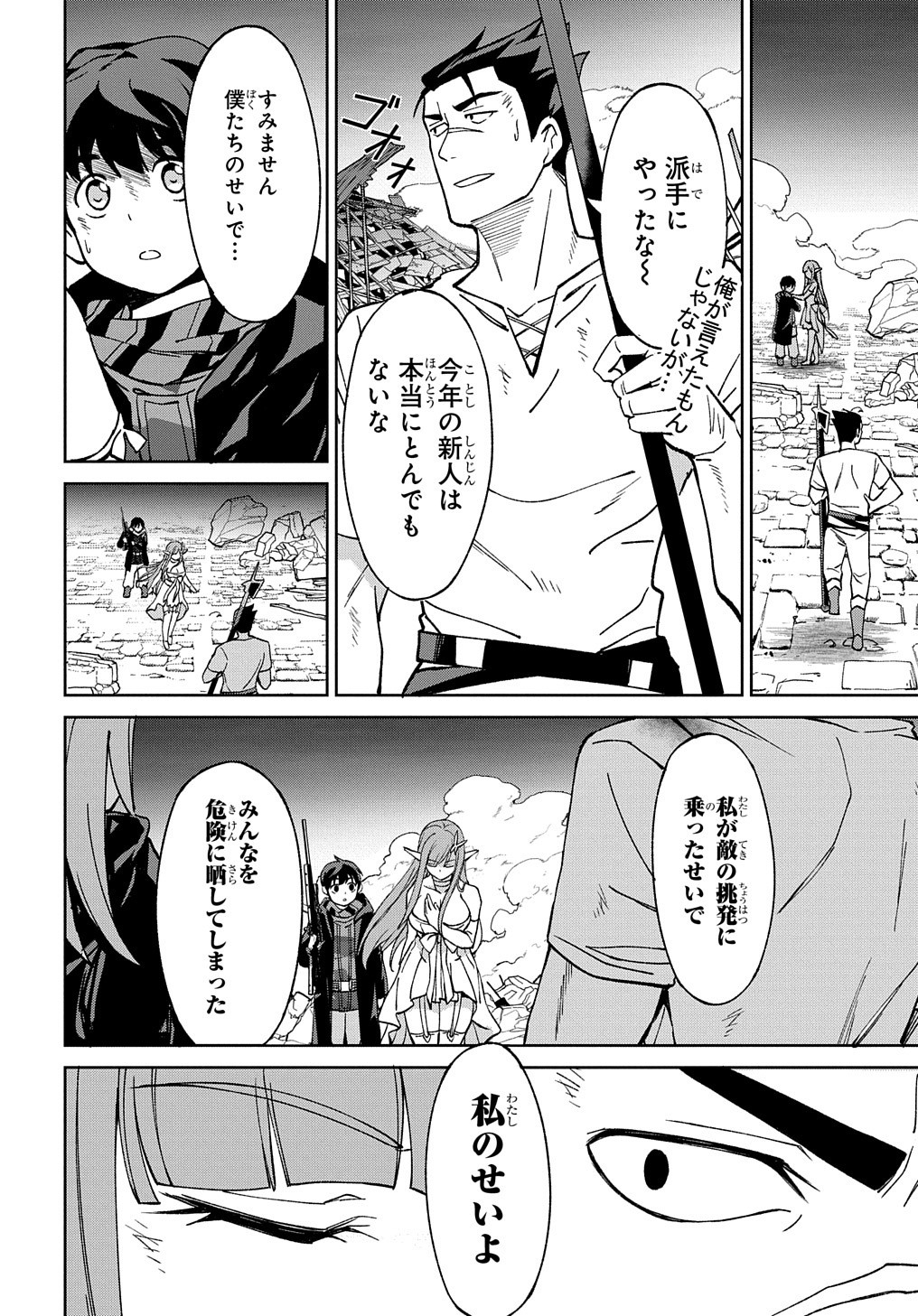 北海道の現役ハンターが異世界に放り込まれてみた ～エルフ嫁と巡る異世界狩猟ライフ～ 第17.2話 - Page 36