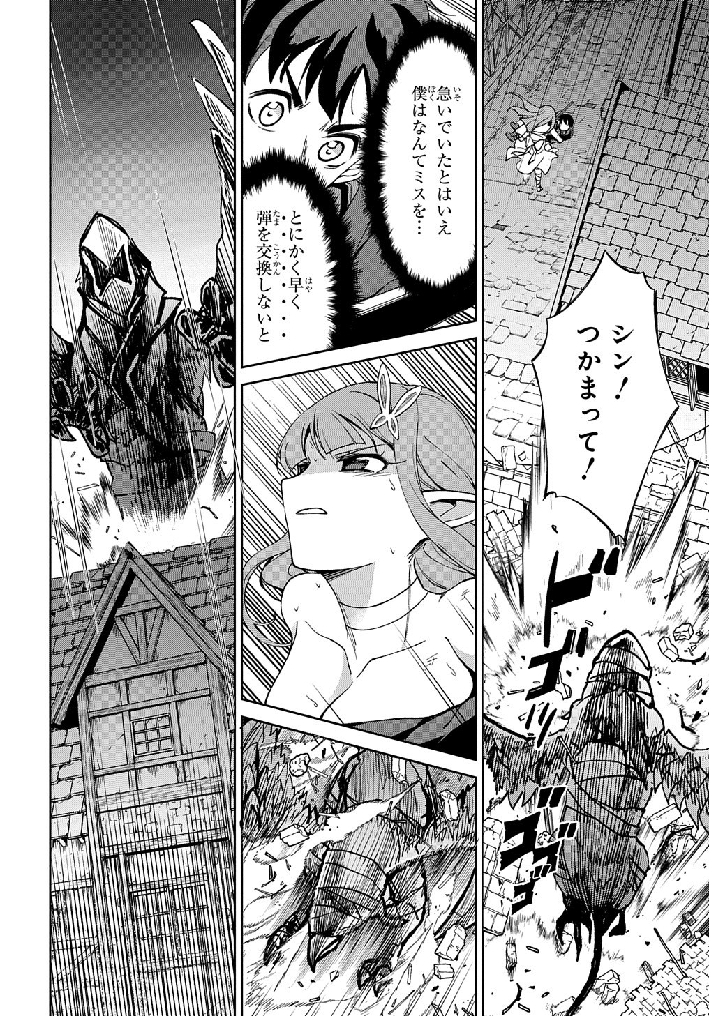 北海道の現役ハンターが異世界に放り込まれてみた ～エルフ嫁と巡る異世界狩猟ライフ～ 第17.2話 - Page 2