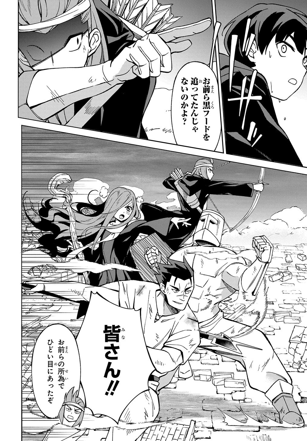 北海道の現役ハンターが異世界に放り込まれてみた ～エルフ嫁と巡る異世界狩猟ライフ～ 第17.2話 - Page 16