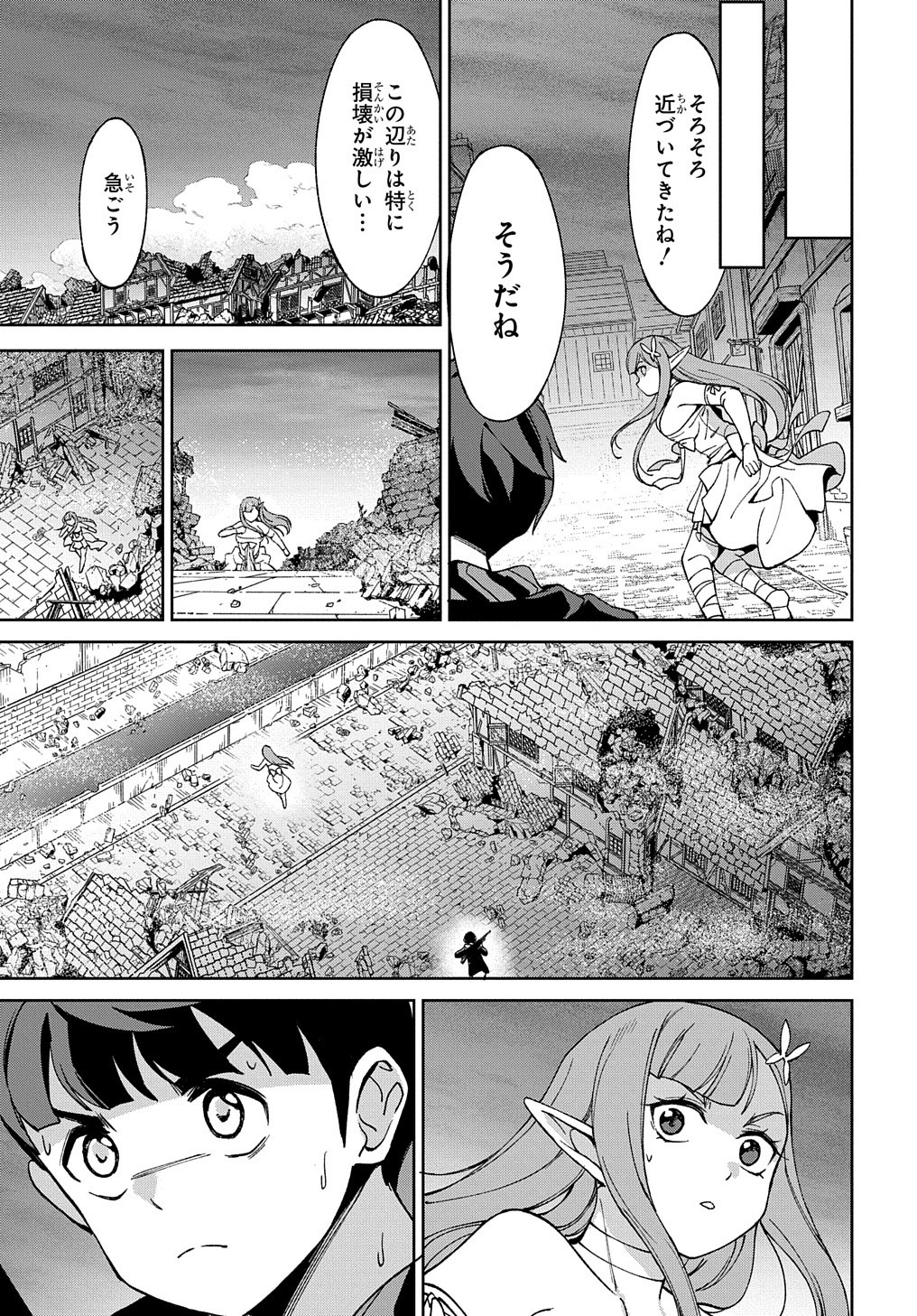 北海道の現役ハンターが異世界に放り込まれてみた ～エルフ嫁と巡る異世界狩猟ライフ～ 第17.2話 - Page 13
