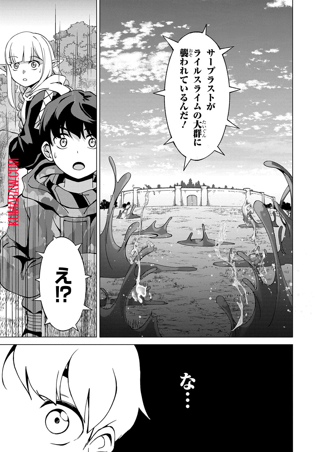 北海道の現役ハンターが異世界に放り込まれてみた ～エルフ嫁と巡る異世界狩猟ライフ～ 第20.3話 - Page 24