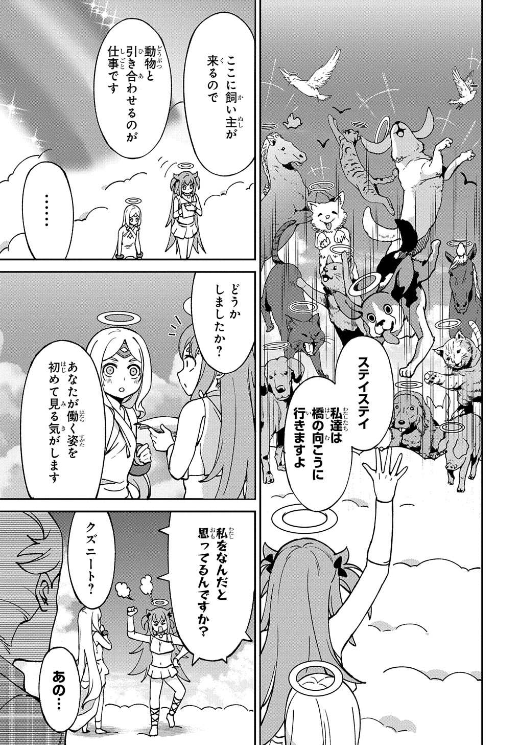 北海道の現役ハンターが異世界に放り込まれてみた ～エルフ嫁と巡る異世界狩猟ライフ～ 第18.7話 - Page 3