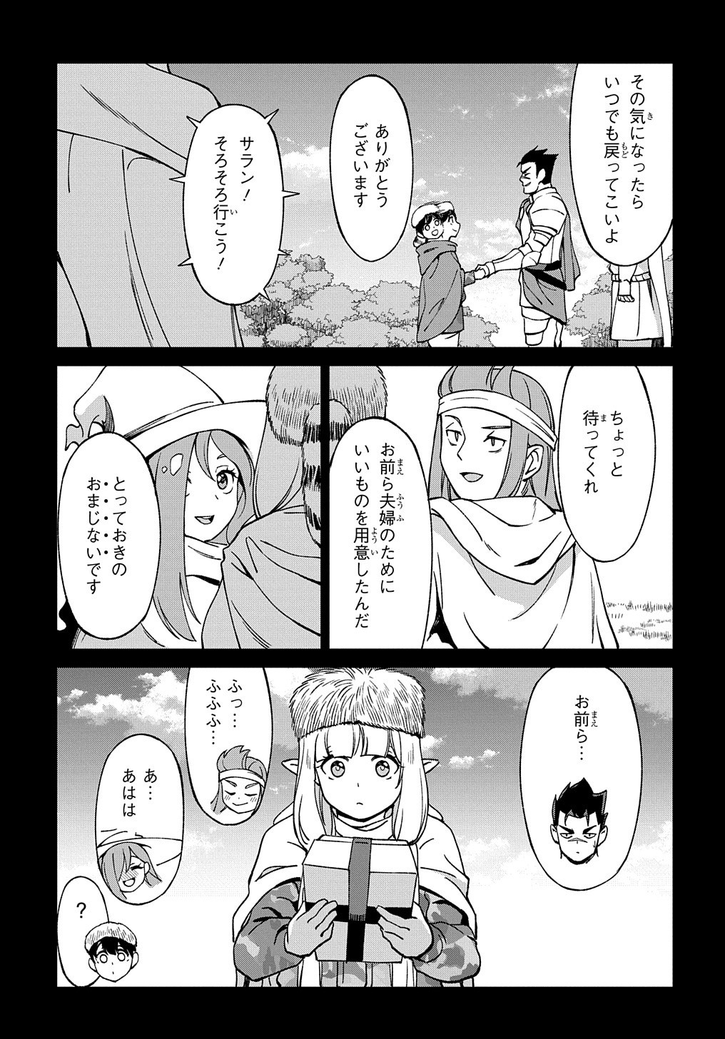 北海道の現役ハンターが異世界に放り込まれてみた ～エルフ嫁と巡る異世界狩猟ライフ～ 第19話 - Page 19