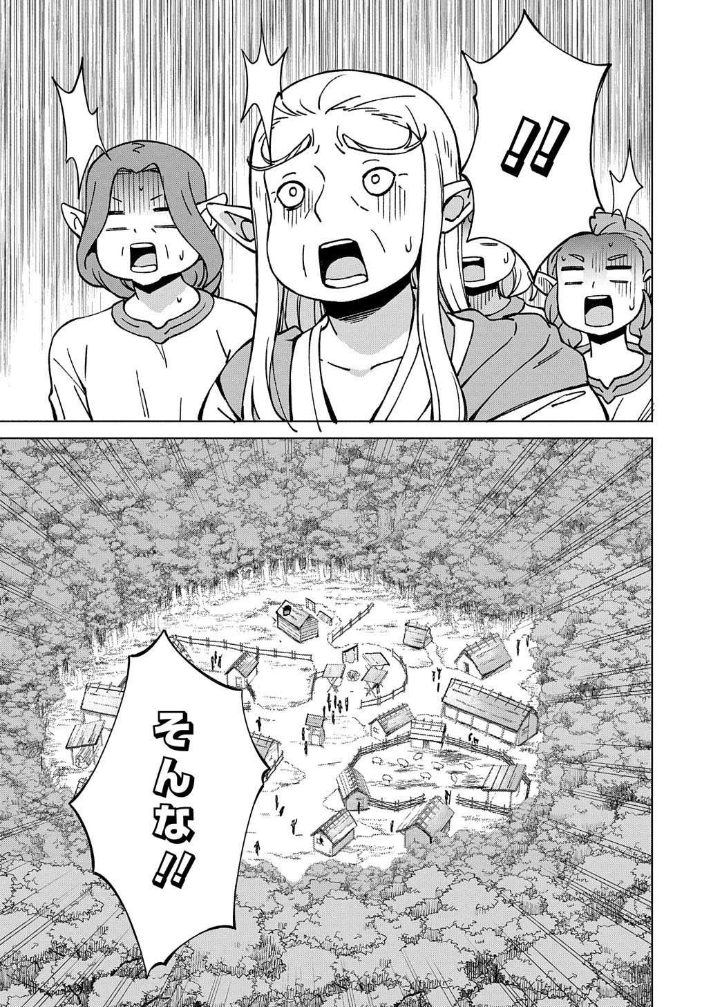 北海道の現役ハンターが異世界に放り込まれてみた ～エルフ嫁と巡る異世界狩猟ライフ～ 第19話 - Page 35