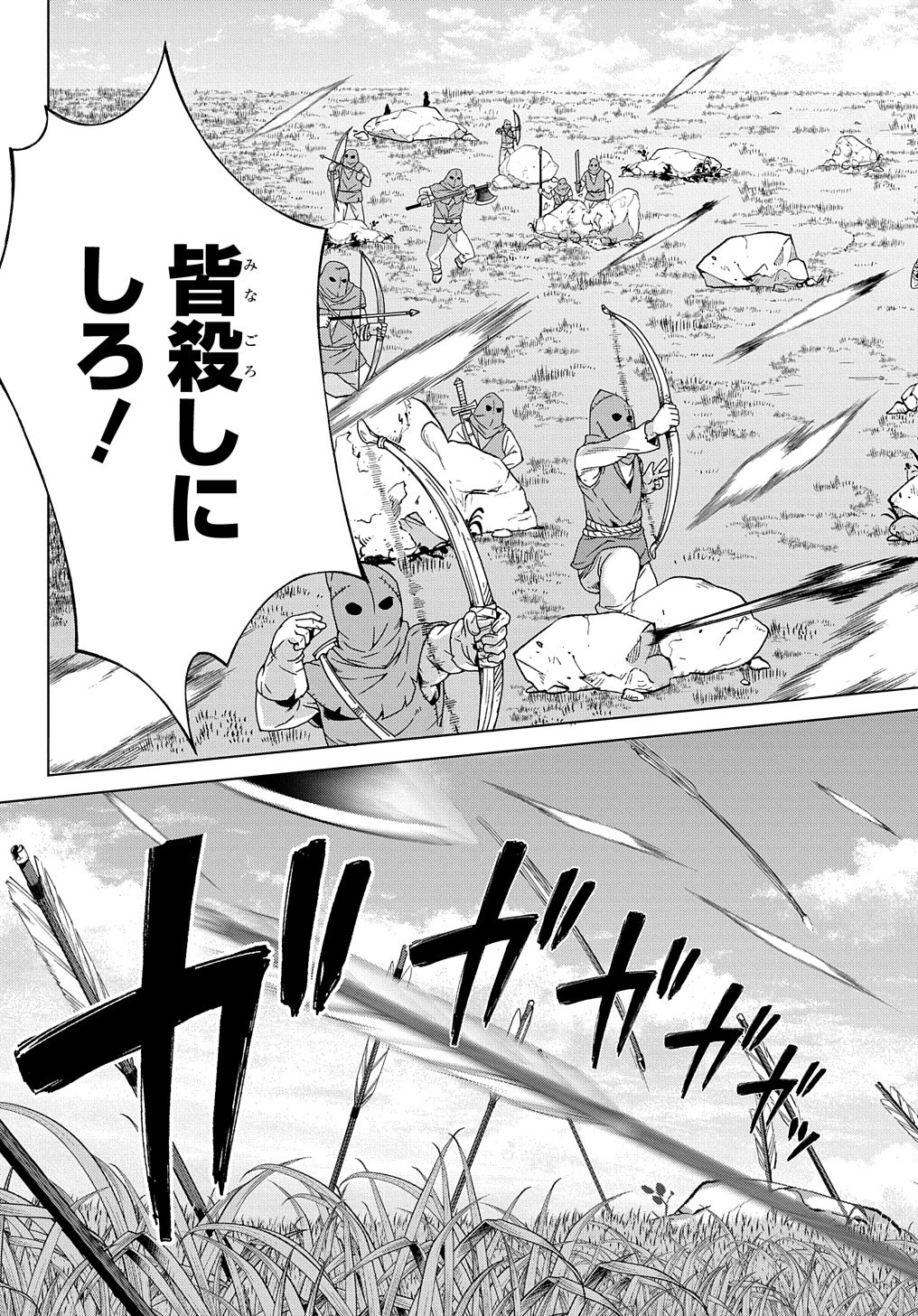 北海道の現役ハンターが異世界に放り込まれてみた ～エルフ嫁と巡る異世界狩猟ライフ～ 第10.2話 - Page 10