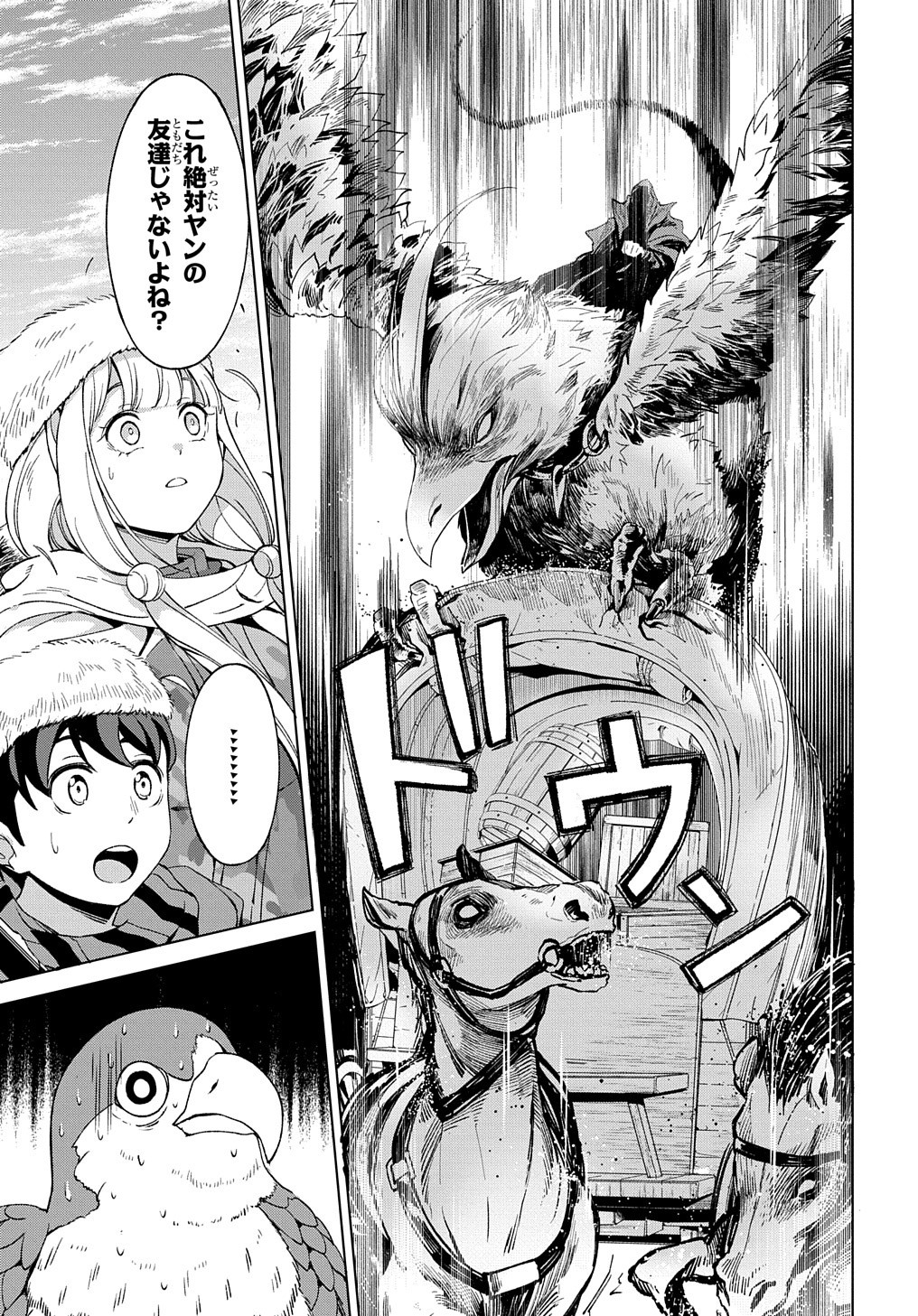 北海道の現役ハンターが異世界に放り込まれてみた ～エルフ嫁と巡る異世界狩猟ライフ～ 第10.2話 - Page 24