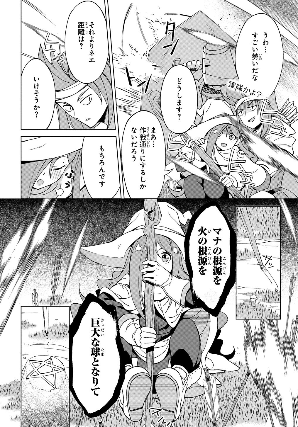 北海道の現役ハンターが異世界に放り込まれてみた ～エルフ嫁と巡る異世界狩猟ライフ～ 第10.2話 - Page 11