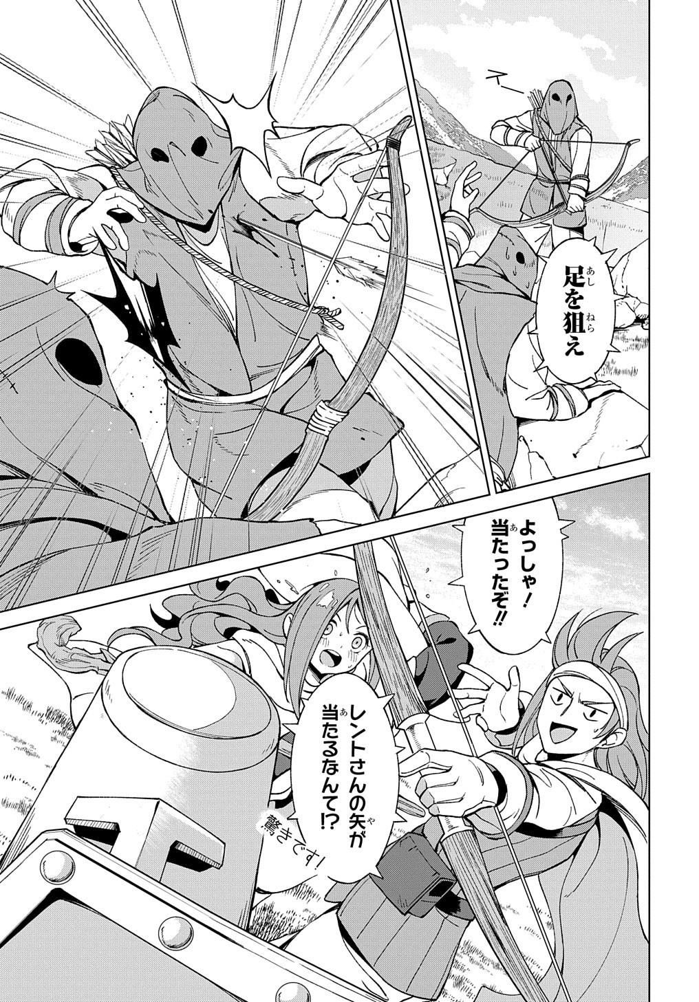 北海道の現役ハンターが異世界に放り込まれてみた ～エルフ嫁と巡る異世界狩猟ライフ～ 第10.2話 - Page 8