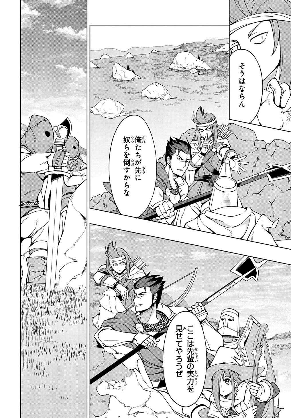 北海道の現役ハンターが異世界に放り込まれてみた ～エルフ嫁と巡る異世界狩猟ライフ～ 第10.2話 - Page 5