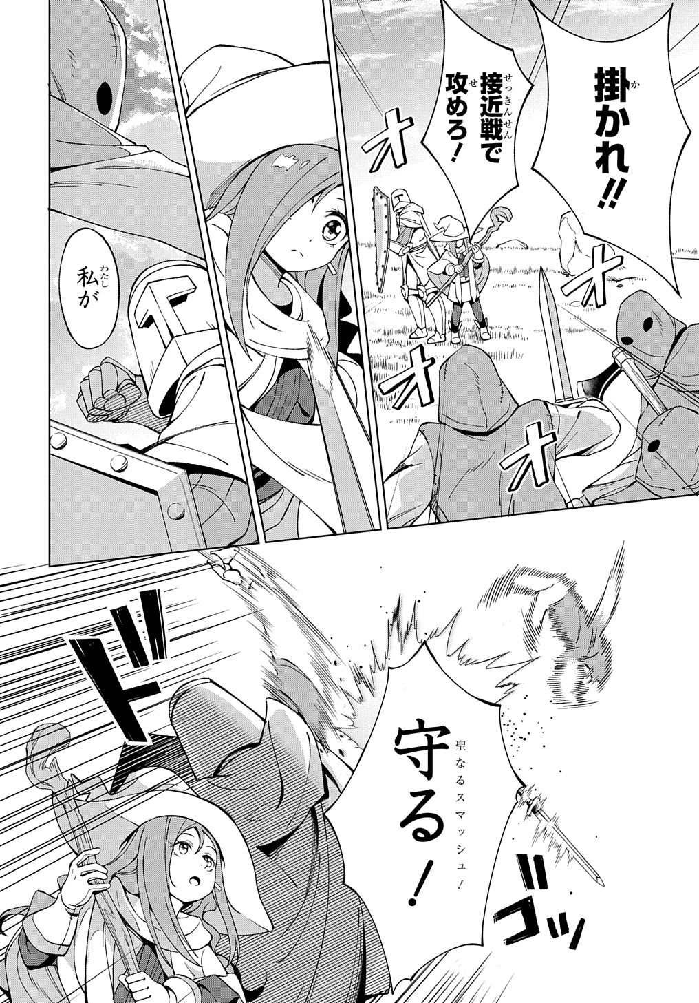 北海道の現役ハンターが異世界に放り込まれてみた ～エルフ嫁と巡る異世界狩猟ライフ～ 第10.2話 - Page 15