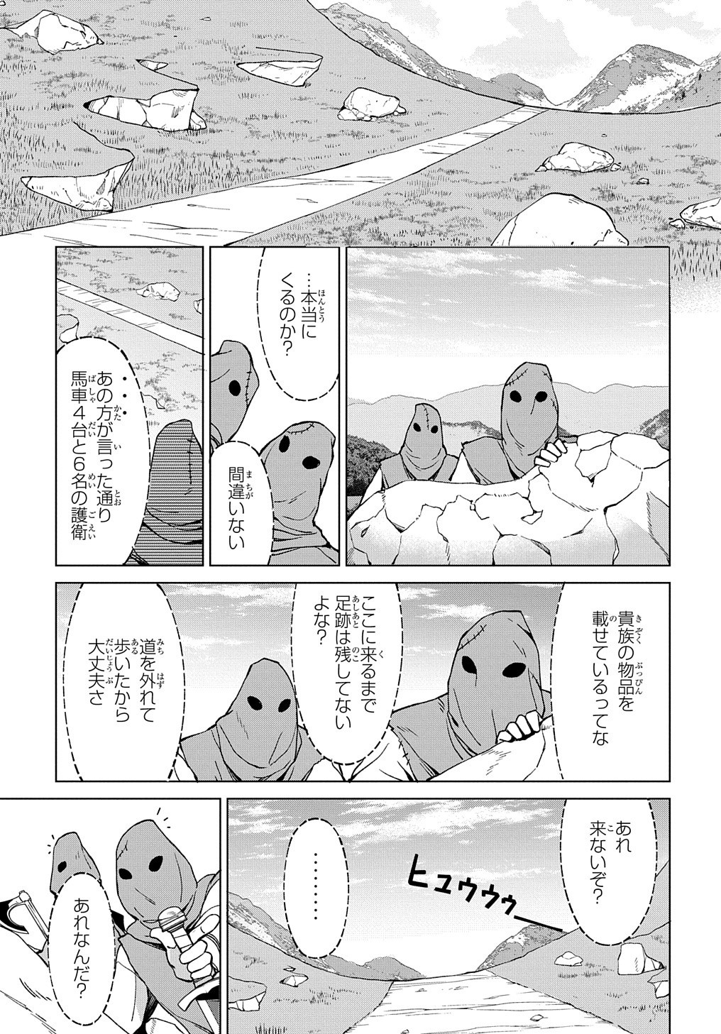 北海道の現役ハンターが異世界に放り込まれてみた ～エルフ嫁と巡る異世界狩猟ライフ～ 第10.2話 - Page 6