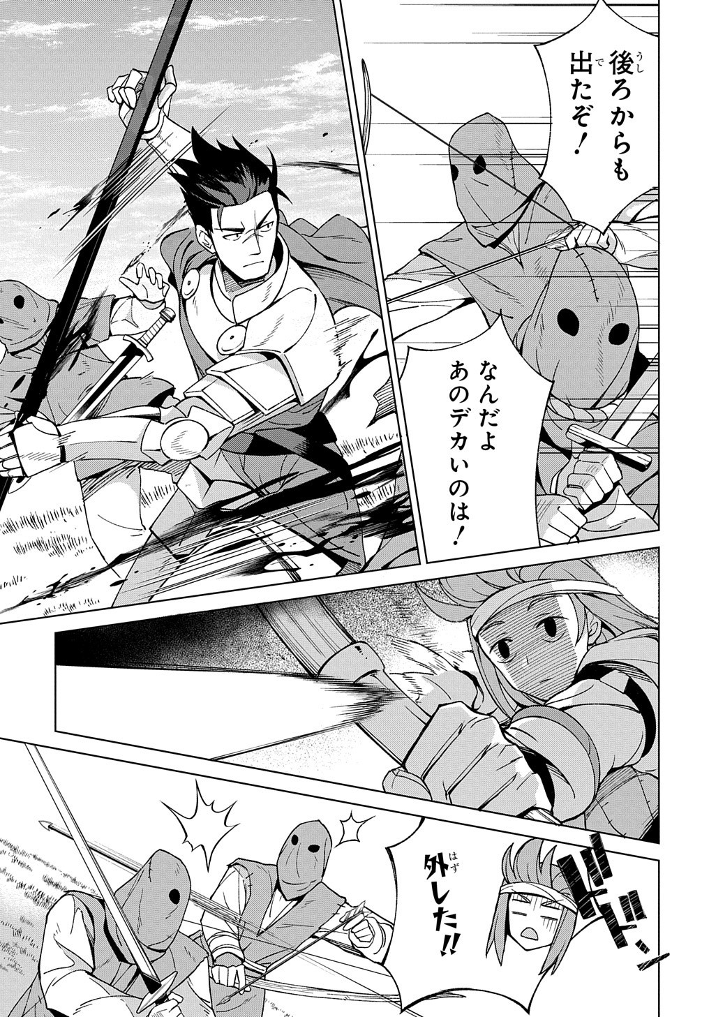 北海道の現役ハンターが異世界に放り込まれてみた ～エルフ嫁と巡る異世界狩猟ライフ～ 第10.2話 - Page 14