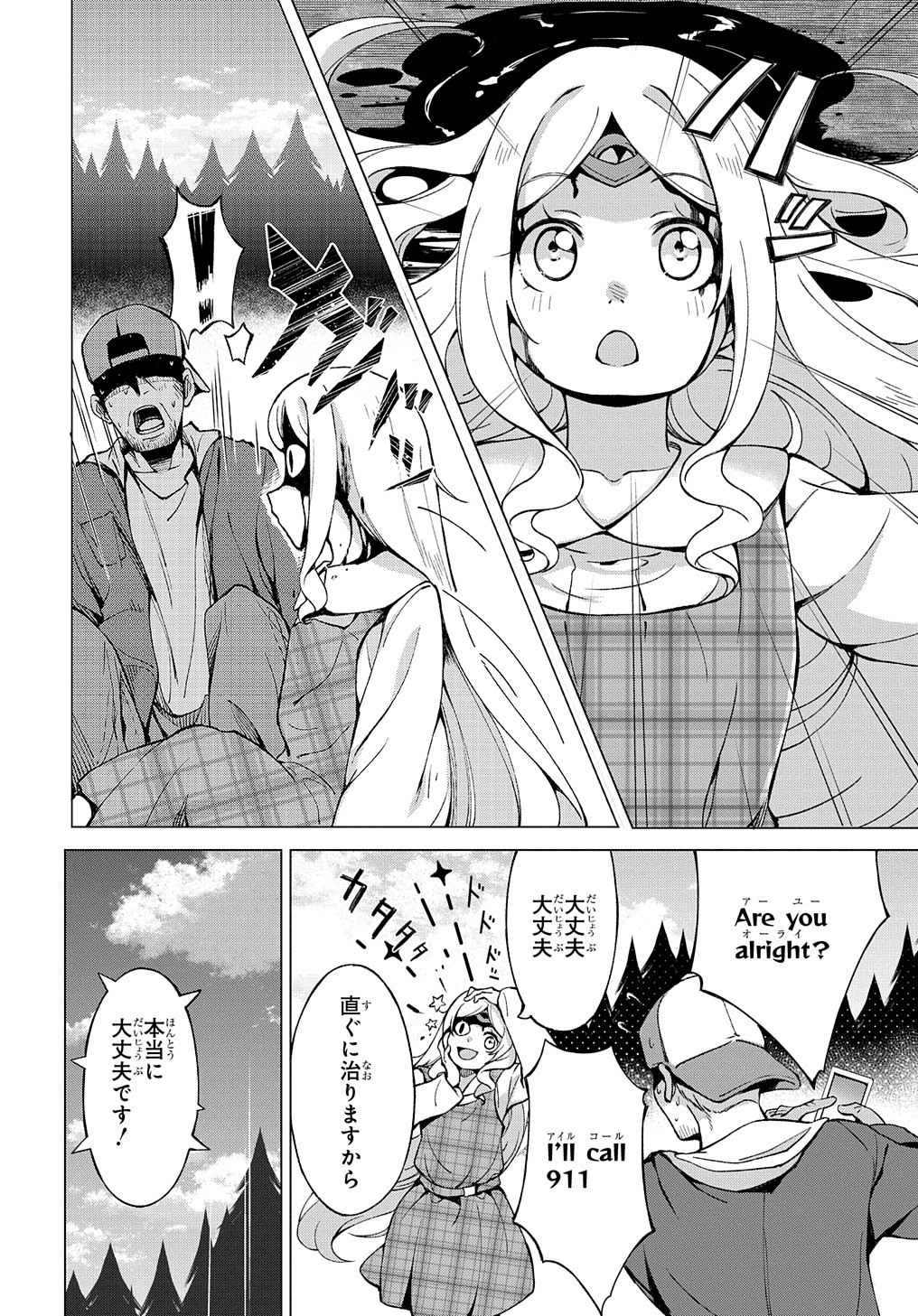 北海道の現役ハンターが異世界に放り込まれてみた ～エルフ嫁と巡る異世界狩猟ライフ～ 第7.5話 - Page 9